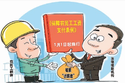 《保障农民工工资支付条例》于5月1日起施行，为维护农民工合法权益提供更多法律支撑。王 鹏作（新华社发）