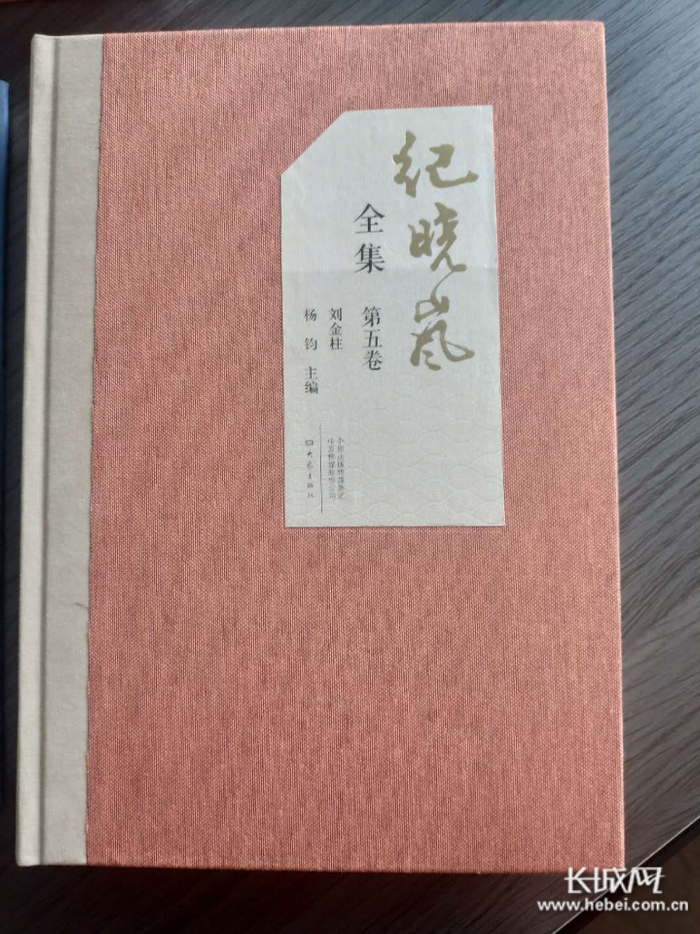 《纪晓岚全集》