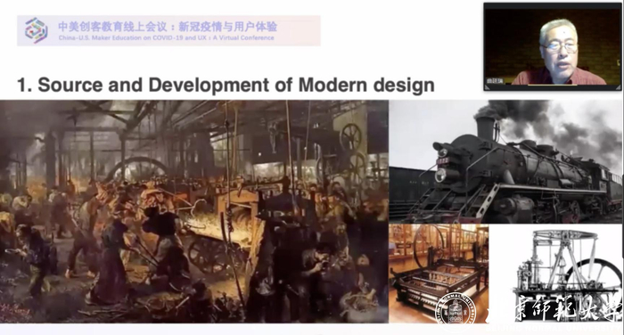 北京师范大学教授曲延瑞致辞