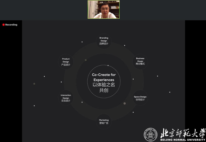 唐硕体验创新咨询公司首席执行官黄峰致辞