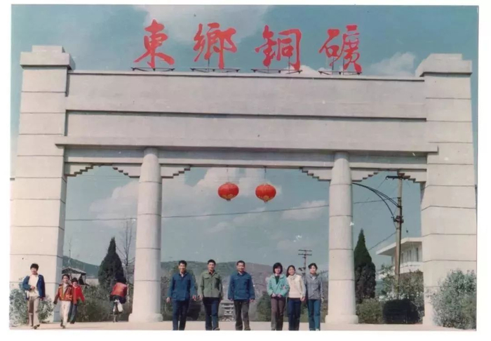 ▲原东乡铜矿大门