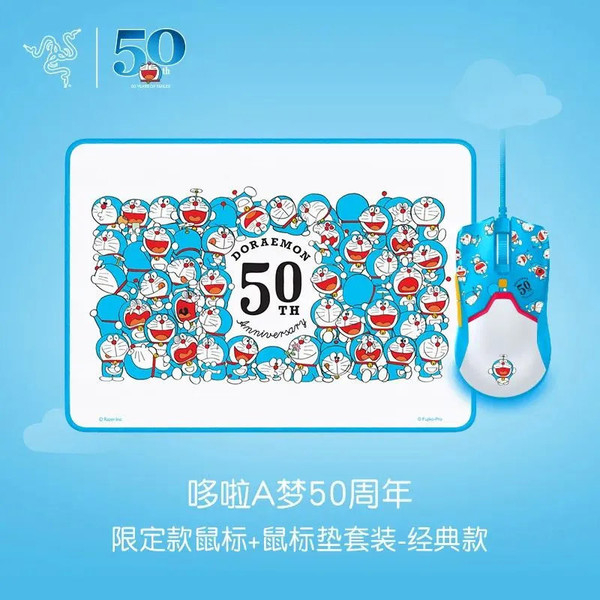多啦A梦50周年限定款鼠标+鼠标垫套装经典款（图源微博）