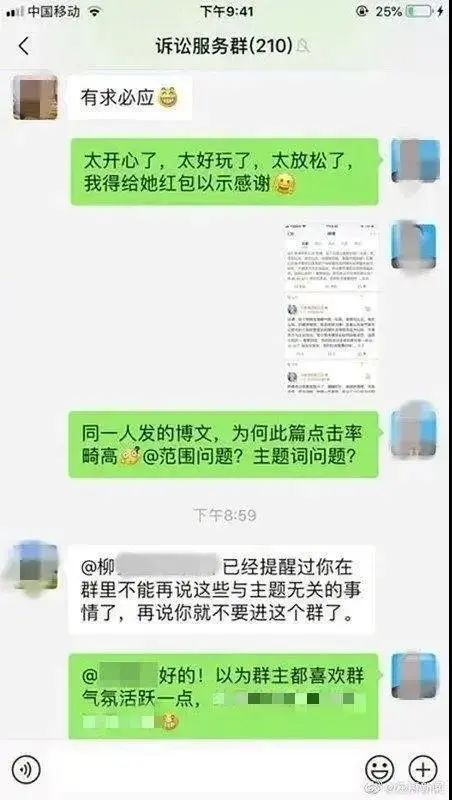 案件群聊详情
