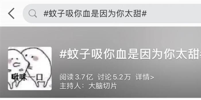 为什么蚊子只咬你 肉太甜了 奇怪的知识又增加了 手机新浪网