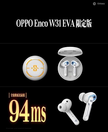 OPPO Enco W31真无线耳机EVA限定版发布，6月1日首销值得期待_手机新浪网