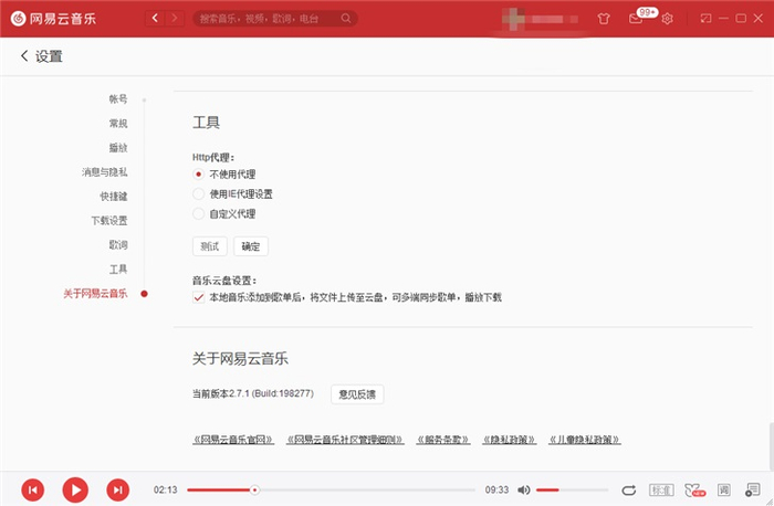 ▲Win32转制UWP版
