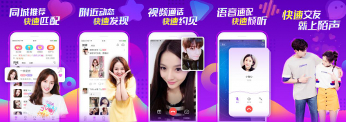 陌声APP功能模块展示