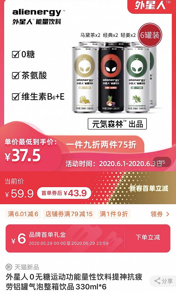 图片来源：外星人天猫旗舰店