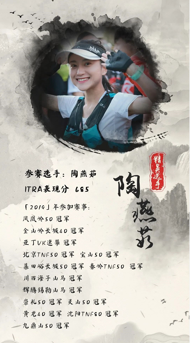 图片来源：领跑者club