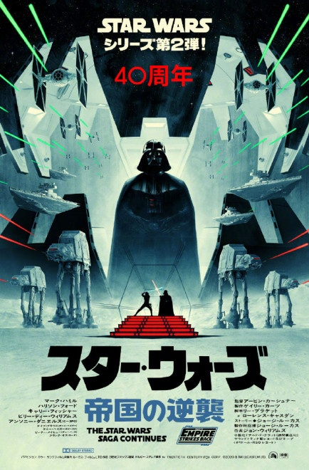 《星球大战：帝国反击战》上映40周年的日本版艺术海报发布