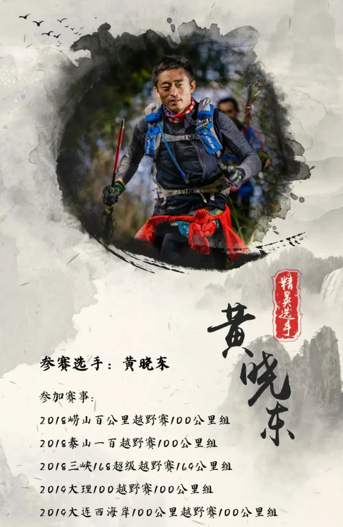 图片来源：领跑者club