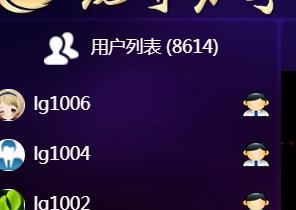 （直播间人数）