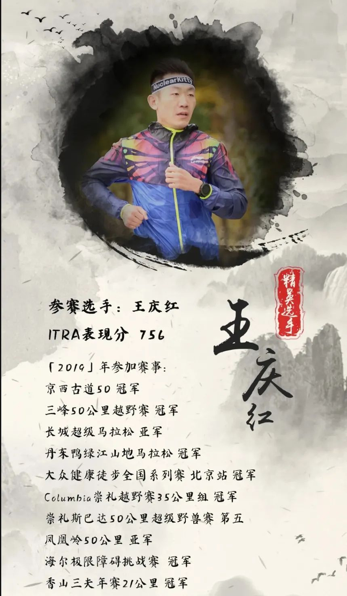 图片来源：领跑者club