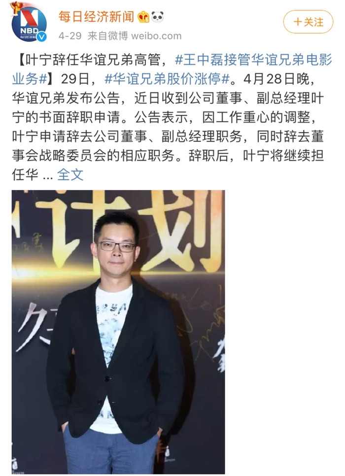 截图自微博@每日经济新闻