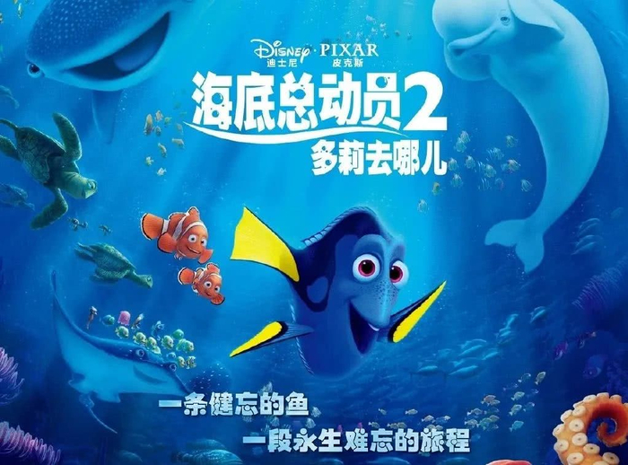 ▲《海底总动员》海报