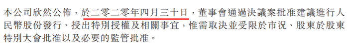图片来源：公告