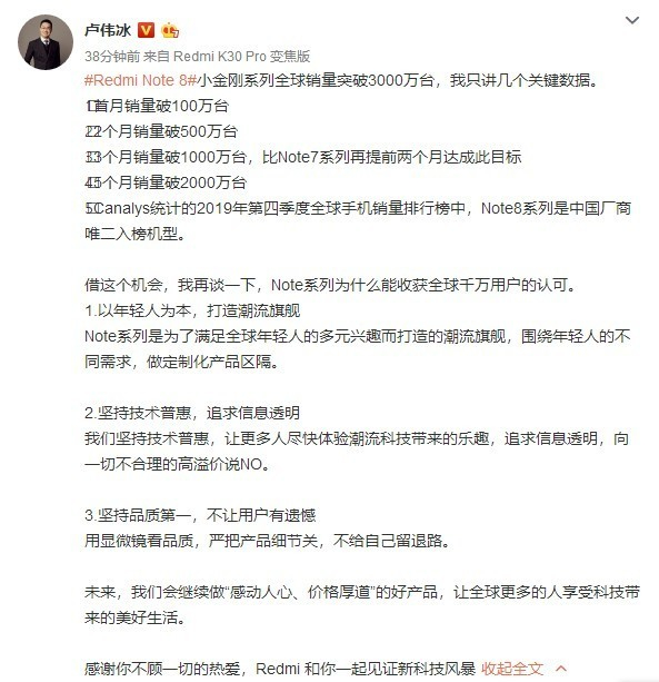 卢伟冰微博截图