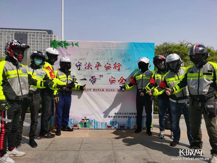 衡水交警组织“一盔一带”倡导活动