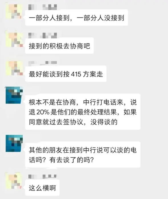 　　▲图为原油宝投资人在群里讨论。