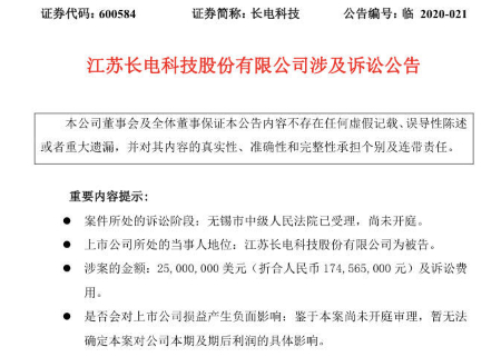 图片来源：官网公告的部分截图