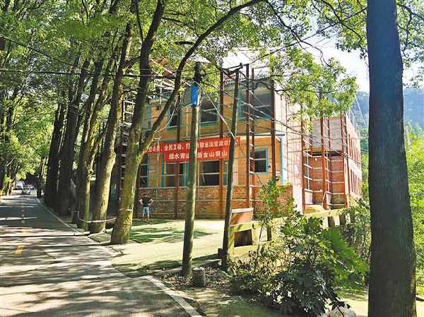 拆违前的缙云山葵莲养心谷入口（北碚区委宣传部供图）