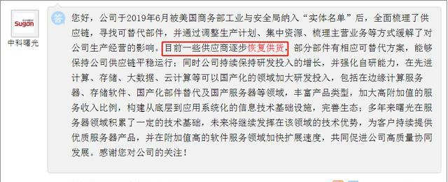 上证e互动截图，下同