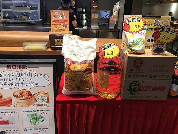 真功夫广州花城汇门店，销售生鲜、粮油等产品。图片来源：吴容