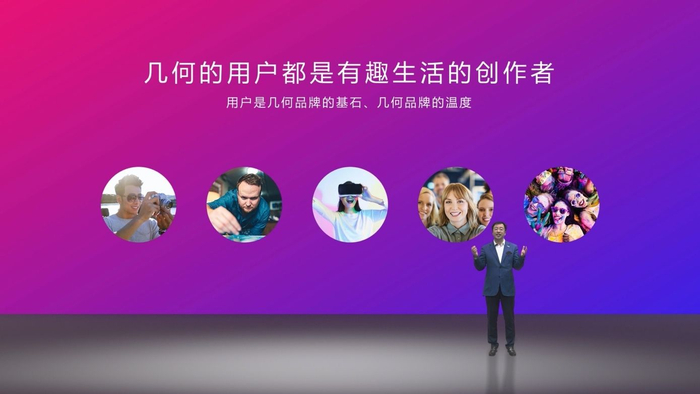 几何「白科技战略」发布现场 | 吉利官方