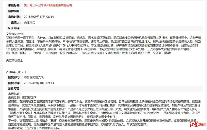 ↑网友留言历史信息截图