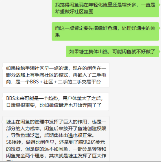 ▨与@虫虫的聊天记录，截图自微信界面