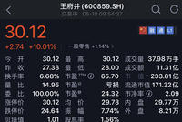 王府井拿下免税牌照 股价提前暴涨120% 股民:有没有内幕交易？