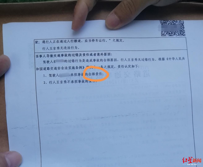↑责任认定书&nbsp;摄影 袁伟