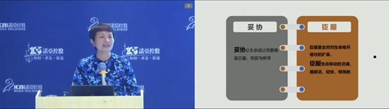 ▲图：汪静波员工大会直播现场