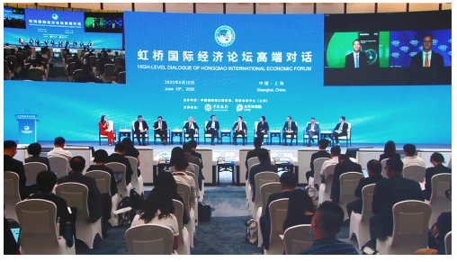 虹桥国际经济论坛高端对话现场