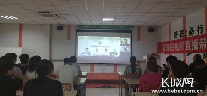 黄骅新林坡电商园区集中观看研讨会。河北省贸促会 供图