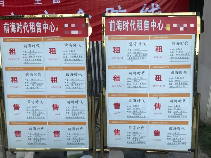 前海时代小区挂牌价 每经记者 甄素静 摄