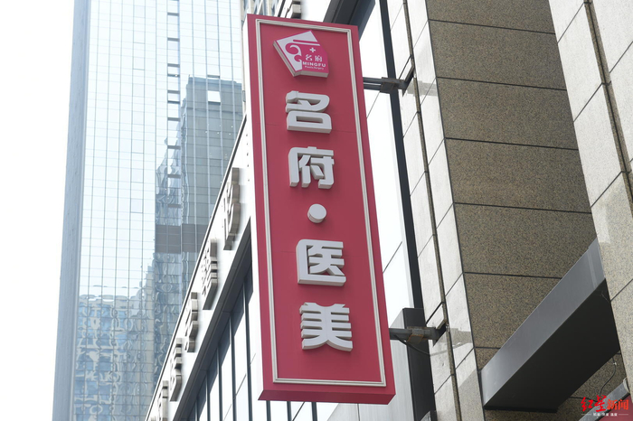  ↑涉事整容机构 