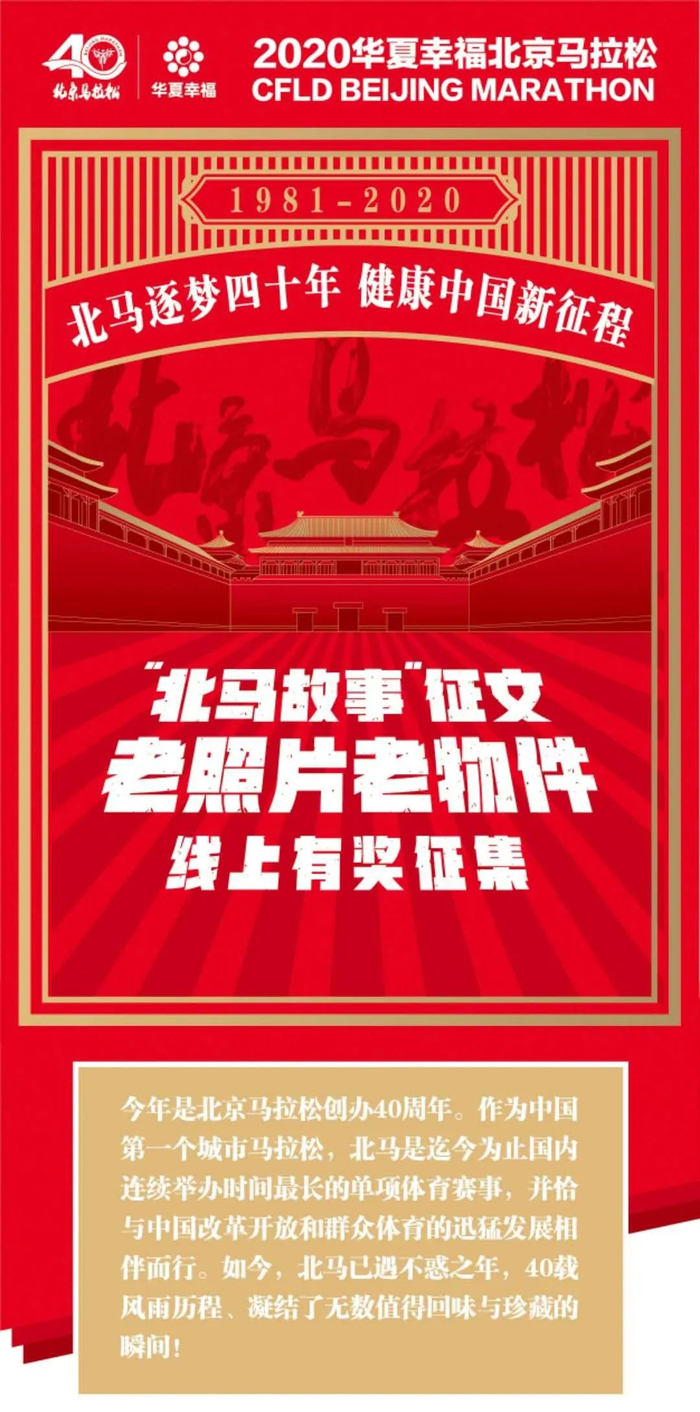 图片来源:北马官网