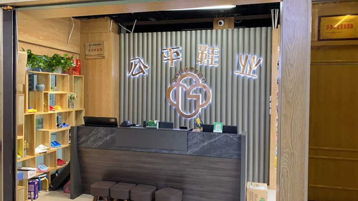 图片来自：公平鞋业