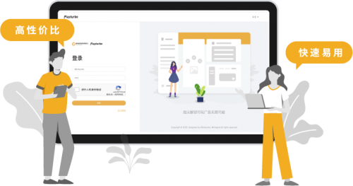Playturbo产品界面图