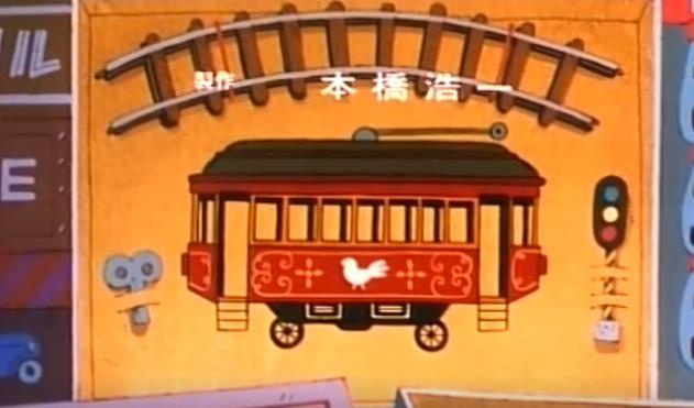  《樱桃小丸子》第一季第一期 图据网络