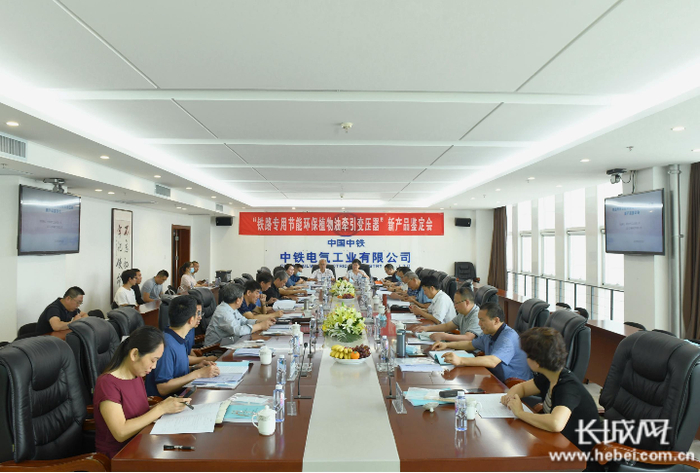 新产品鉴定会现场。中铁电气化局工业公司供图