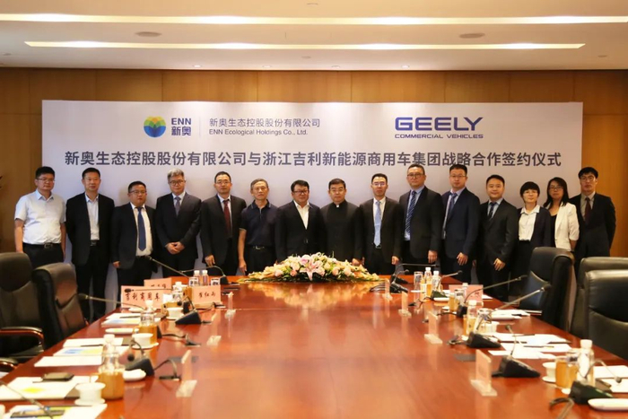 图：新奥股份与吉利商用车签署战略合作仪式