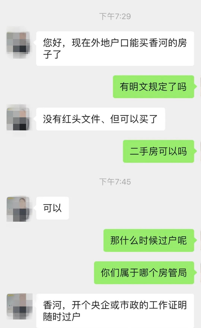 来源：爆料人微信对话截屏