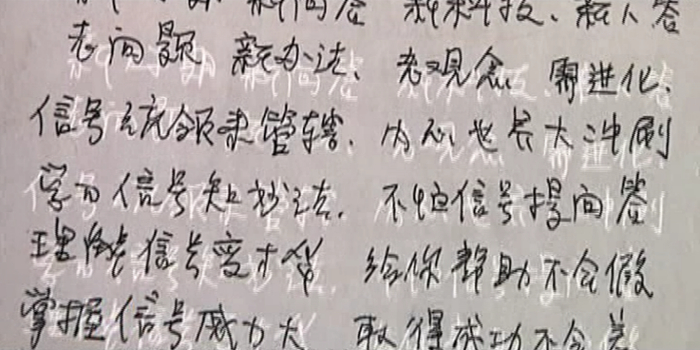 ▲温金路编造的用于蛊惑信徒的“解信号”理论