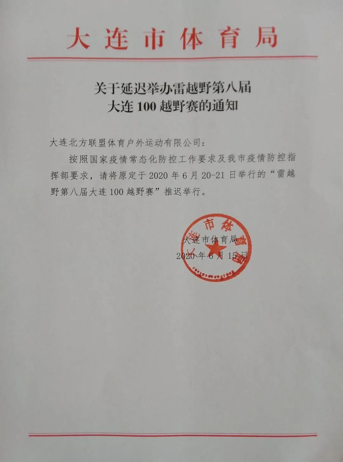 图片来源：大连市体育局