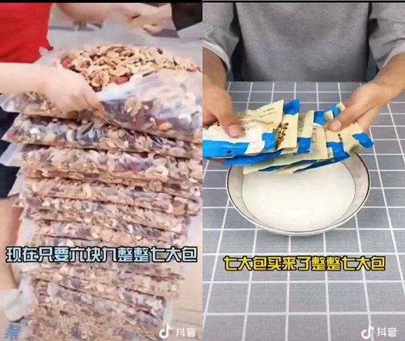 卖家秀（左）与买家秀（右） 来源 / 受访者供图