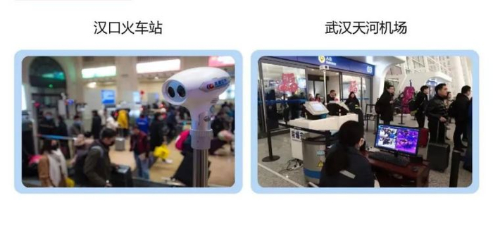 图｜高德红外的产品部署到火车站机场等场所