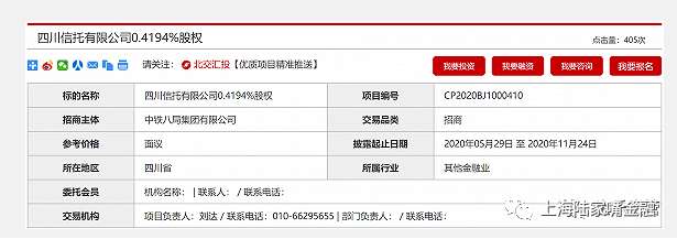 图片来源：北京产权交易所