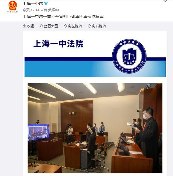 一中院官方微博截图